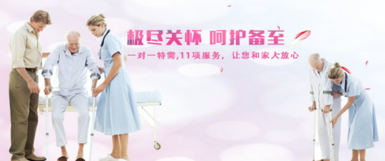 醫(yī)院護(hù)理服務(wù)有哪些？