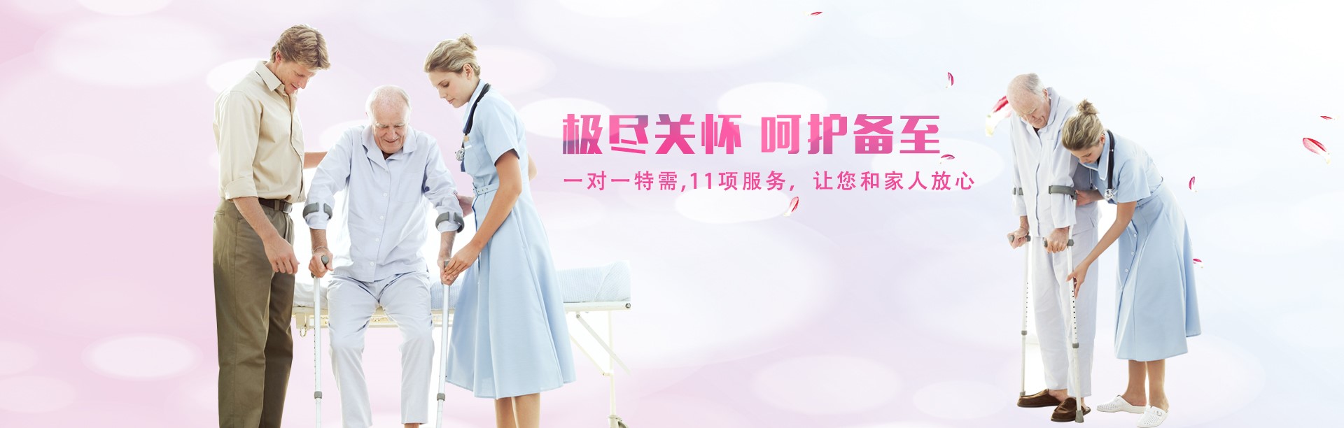 上海陪護的特點有哪些