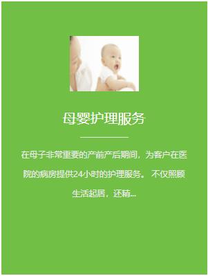 醫(yī)院護(hù)理公司與養(yǎng)老院相比有何優(yōu)勢(shì)？