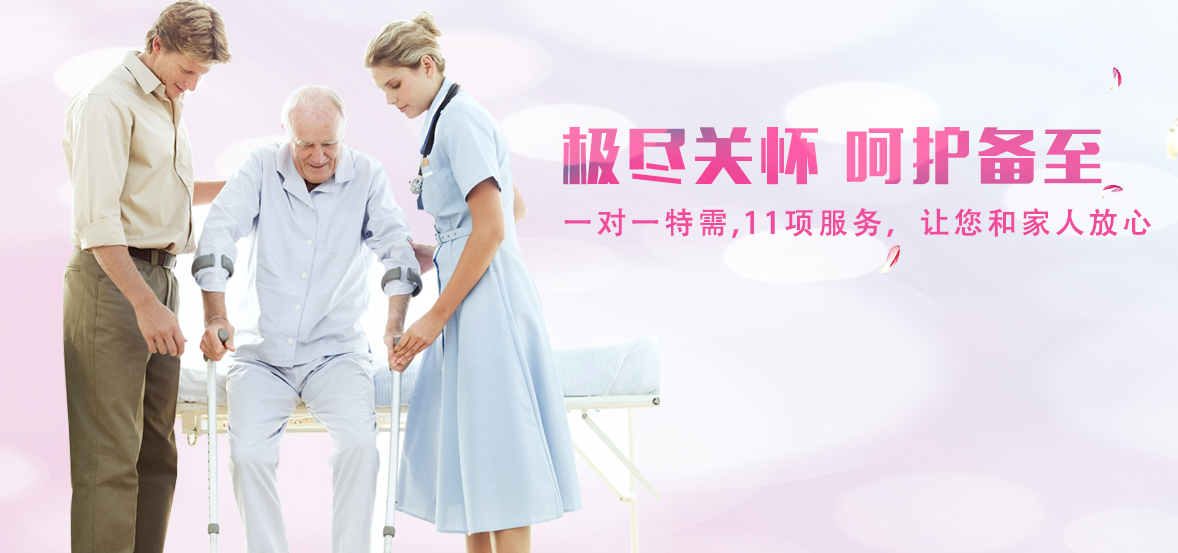 哪里有健康護理公司